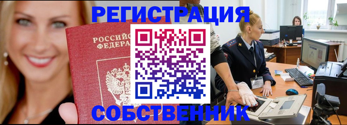 временная регистрация адрес в Ельце