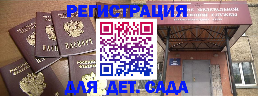 прописка для кредита в Ельце